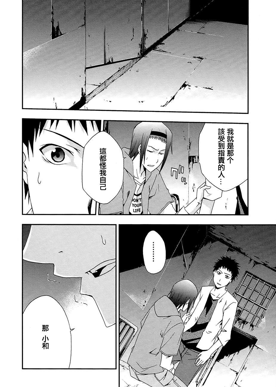 JUDGE审判第14话图