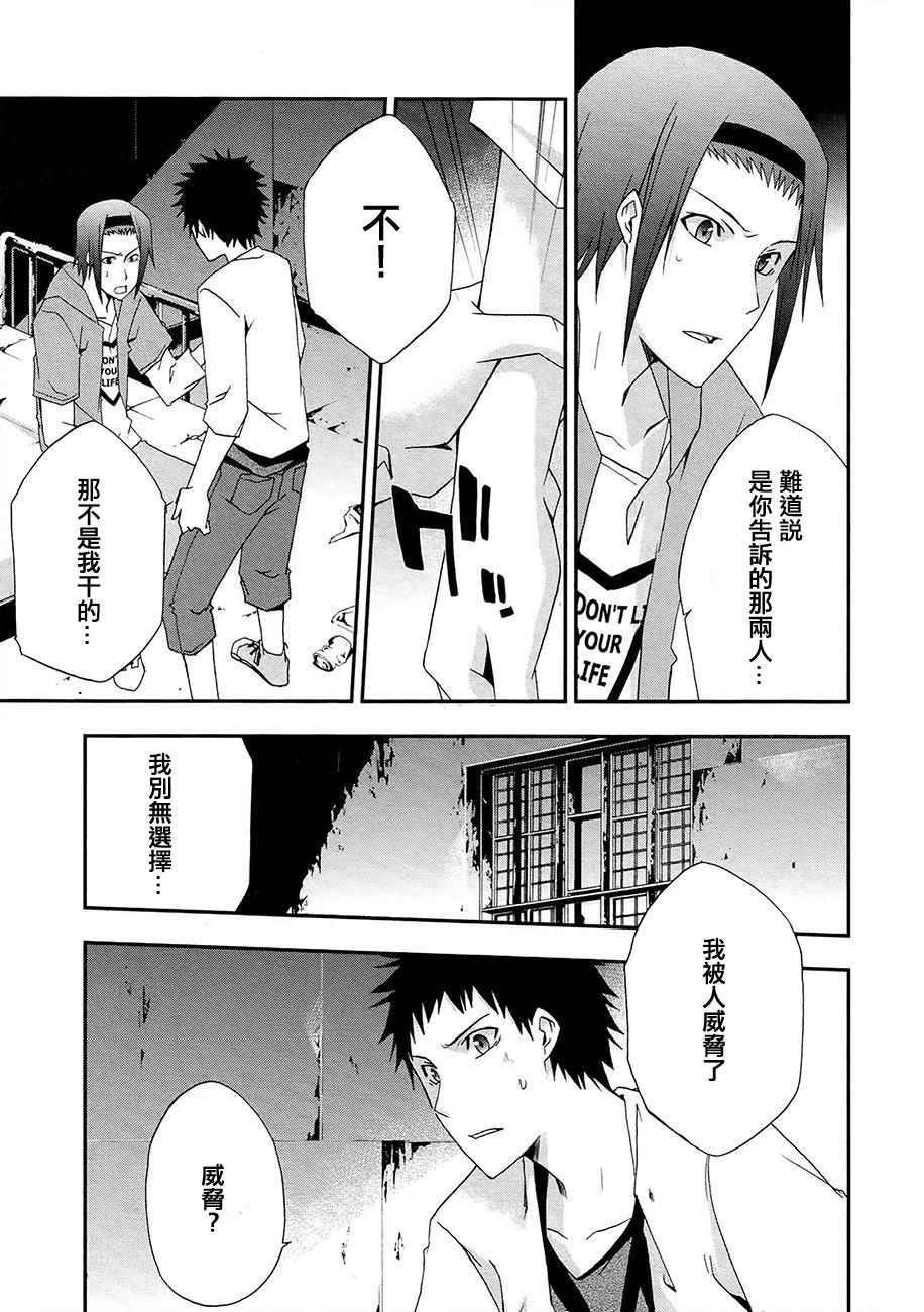 JUDGE审判第14话图