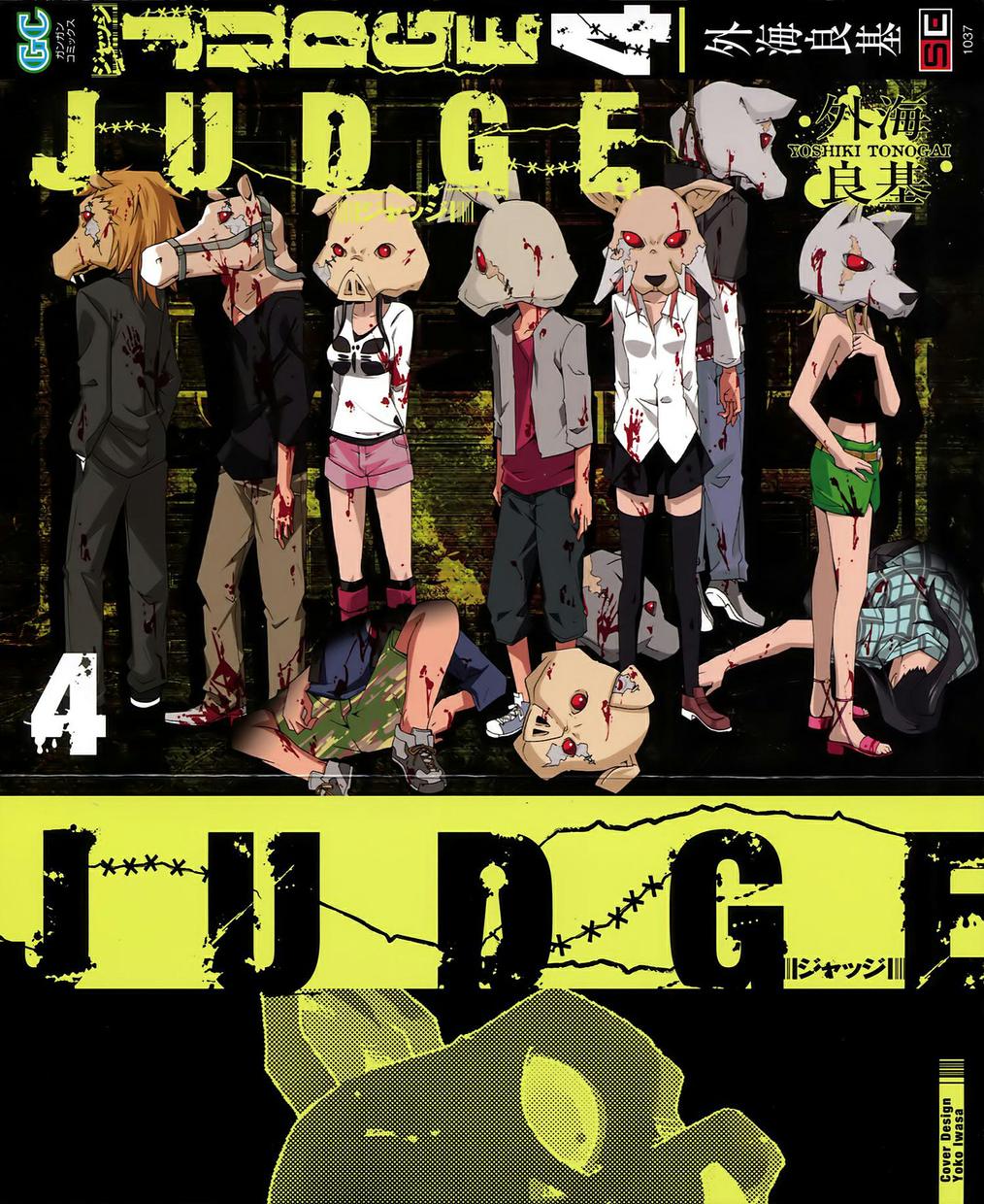 JUDGE审判第16话图