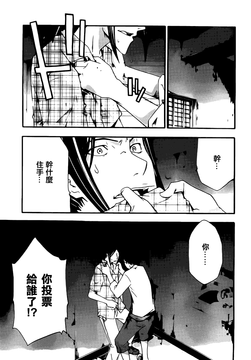 JUDGE审判第7话图