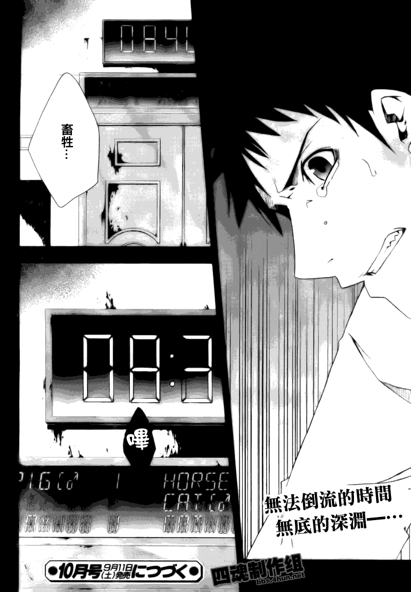 JUDGE审判第8话图