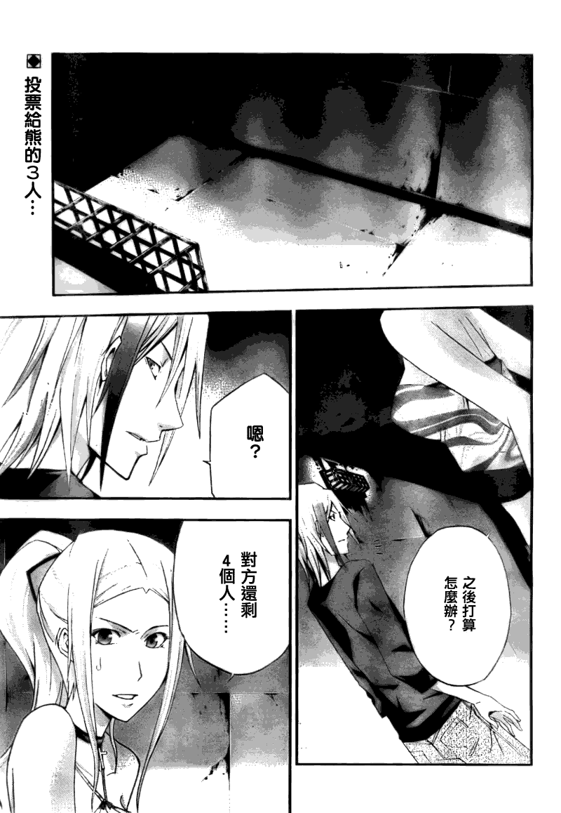 JUDGE审判第9话图