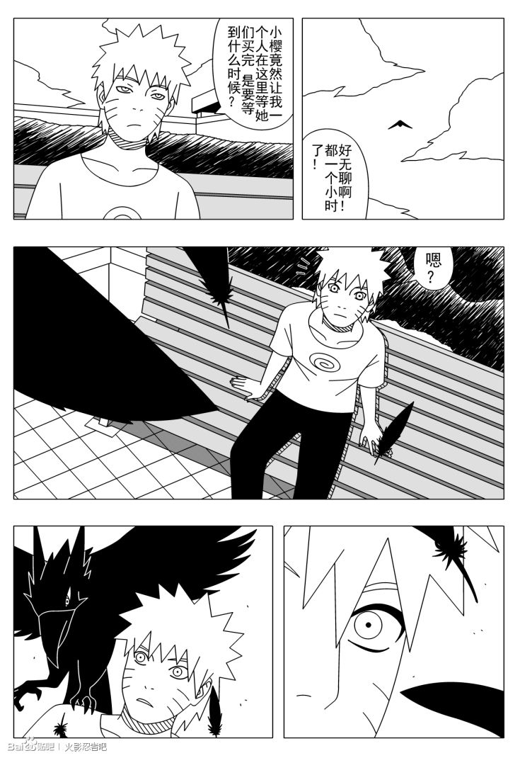 九尾变成妹了第4话图