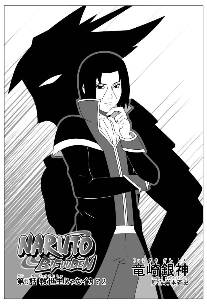 九尾变成妹了第5话图