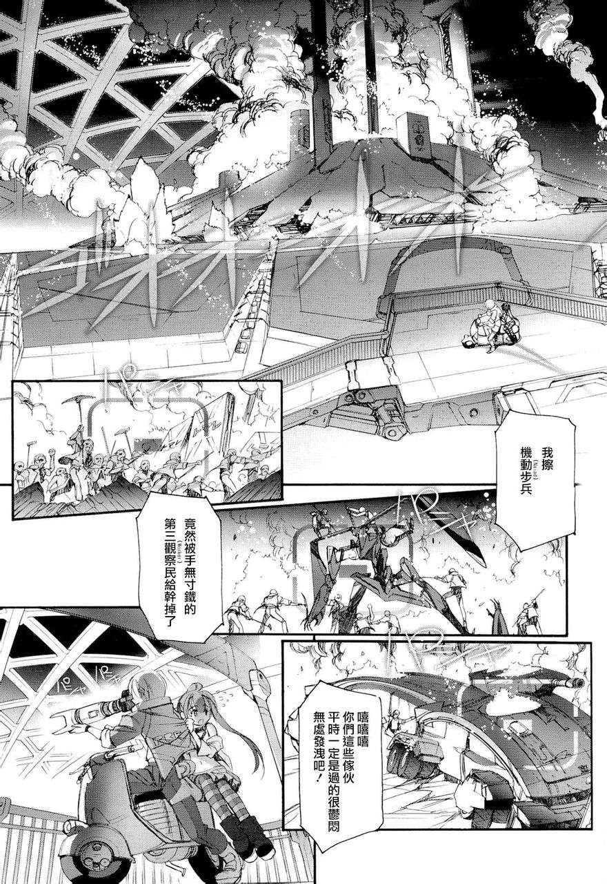 姬巫女的原罪第6话图