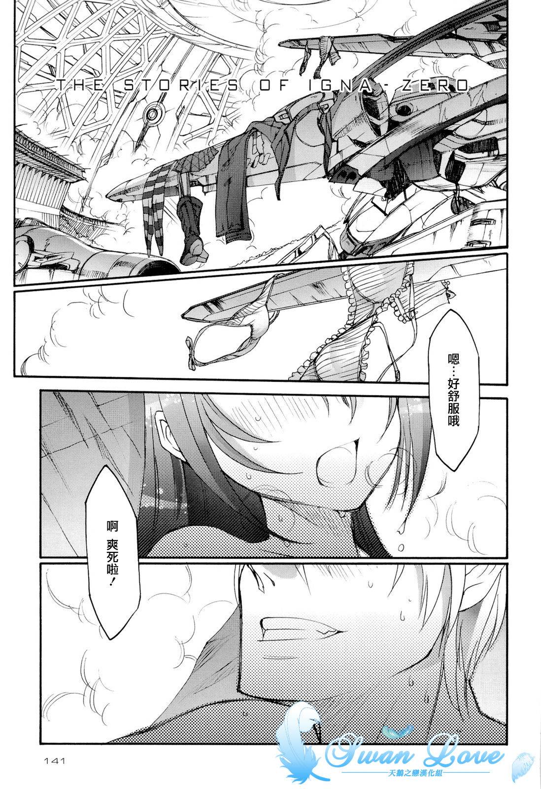 姬巫女的原罪第7话图