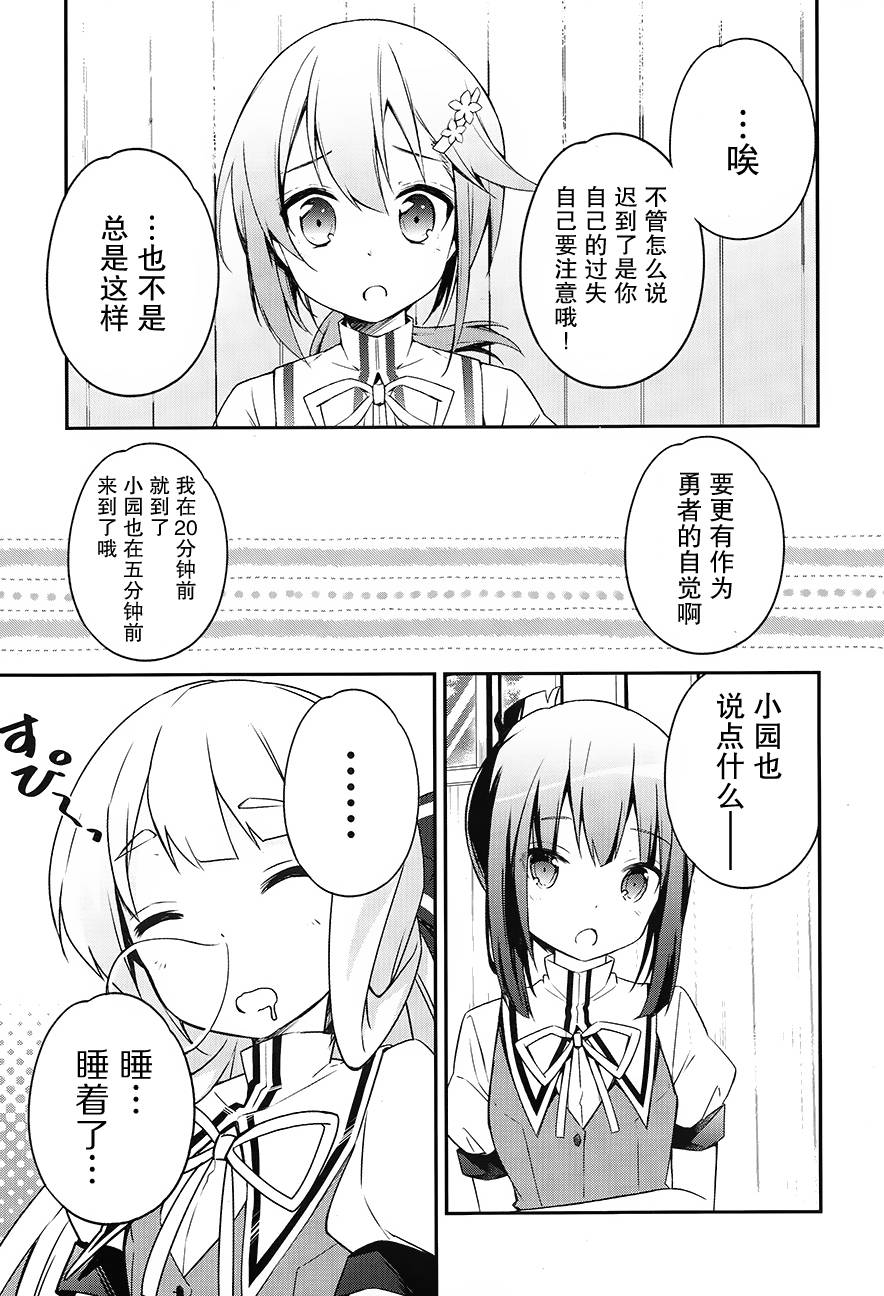 鹫尾须美是勇者第4话图