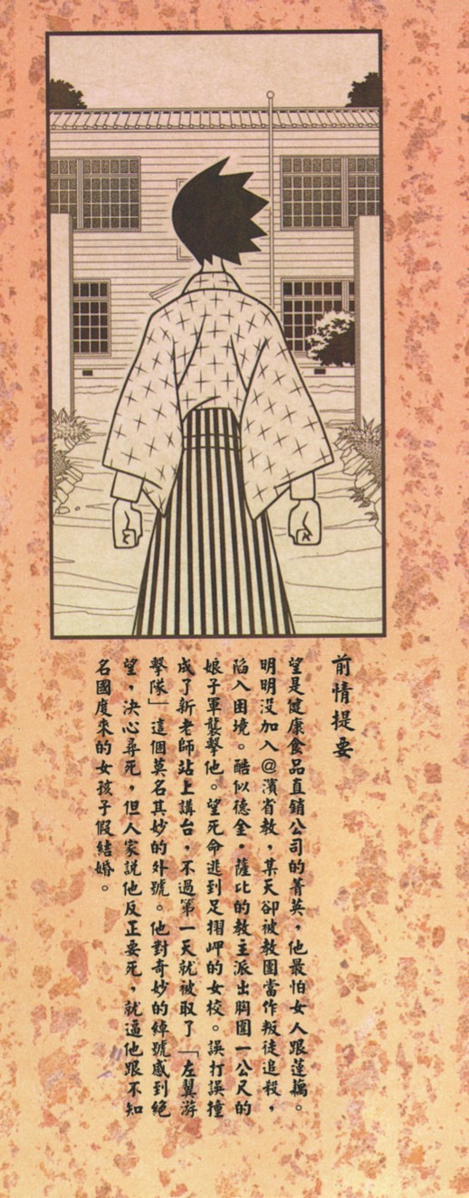 绝望先生第1卷图