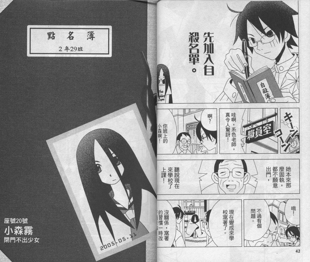 绝望先生第1卷图