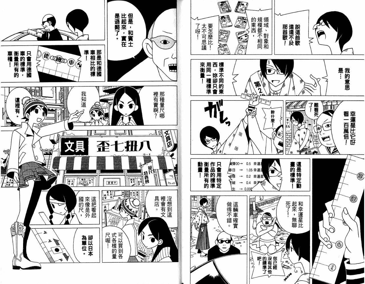 绝望先生第13卷图