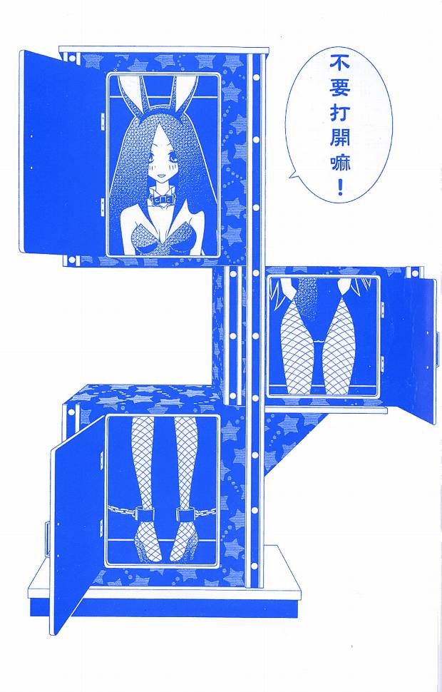 绝望先生第14卷图