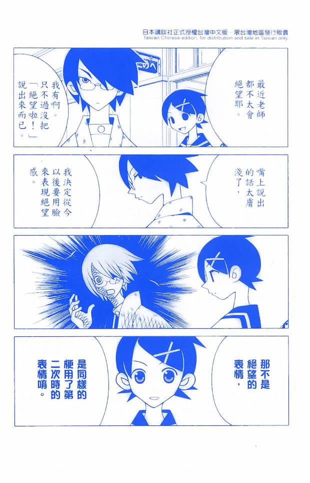 绝望先生第14卷图