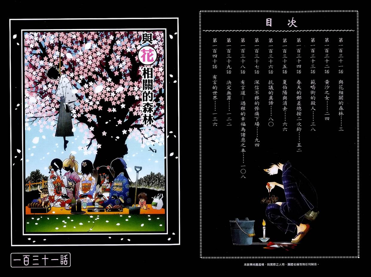 绝望先生第14卷图