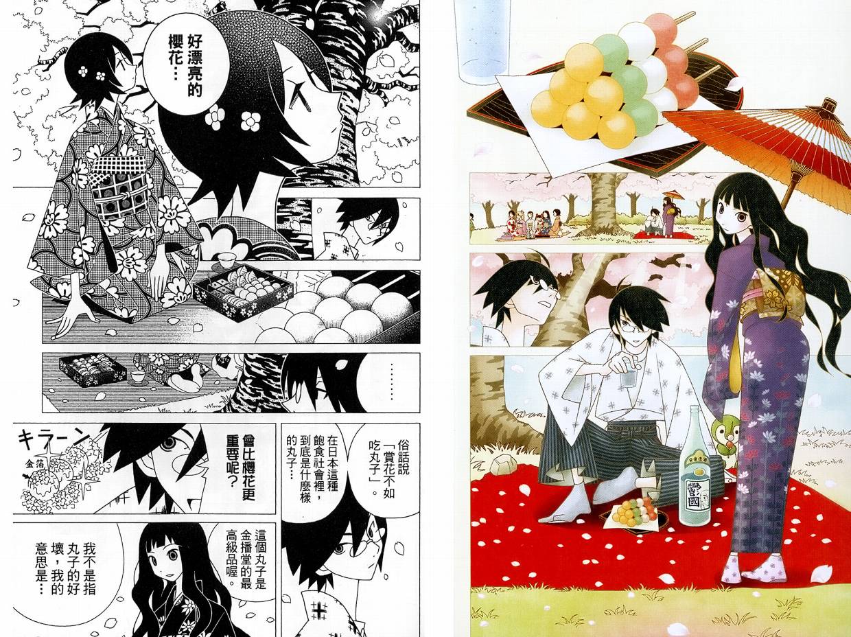 绝望先生第14卷图