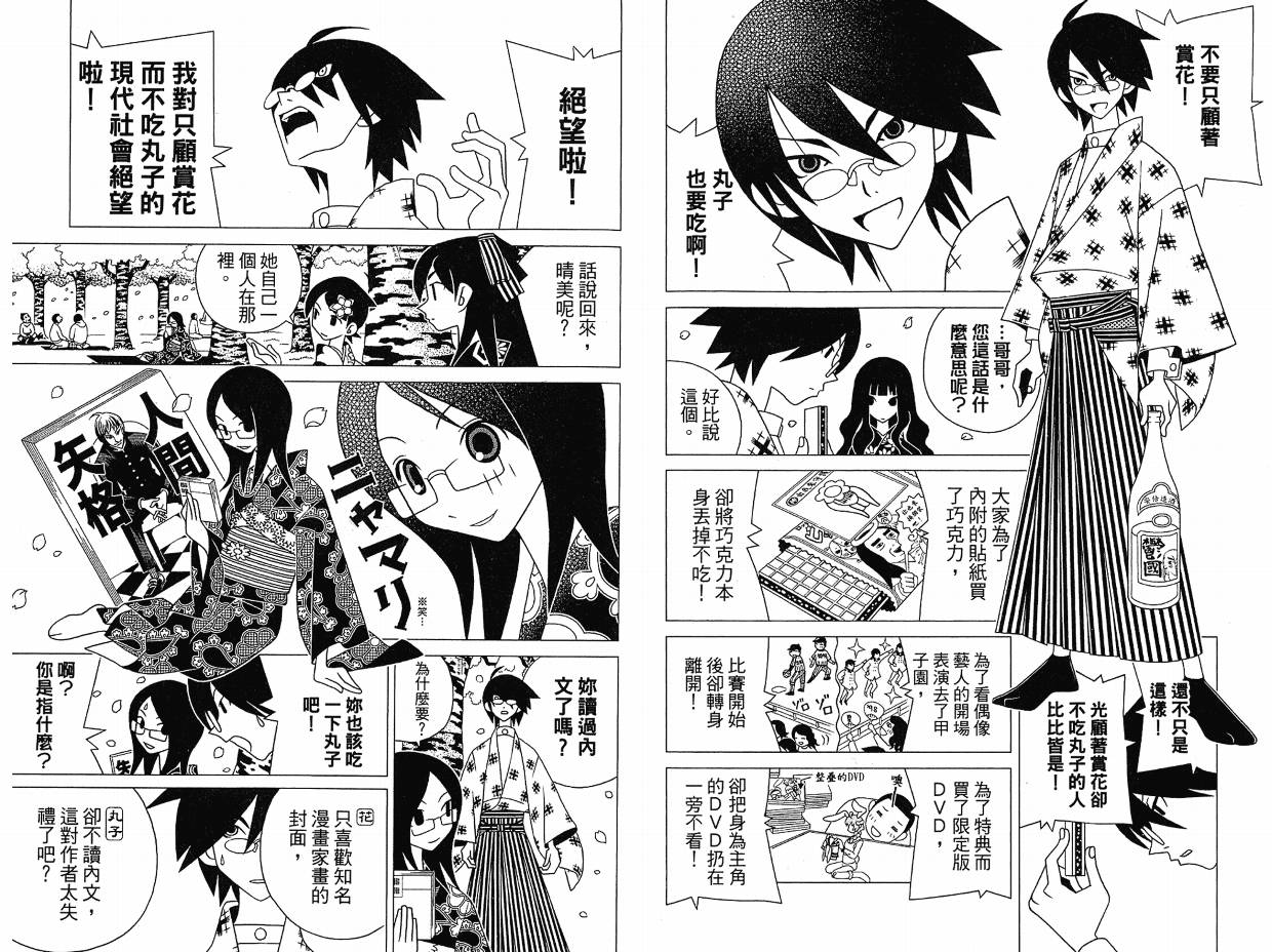 绝望先生第14卷图