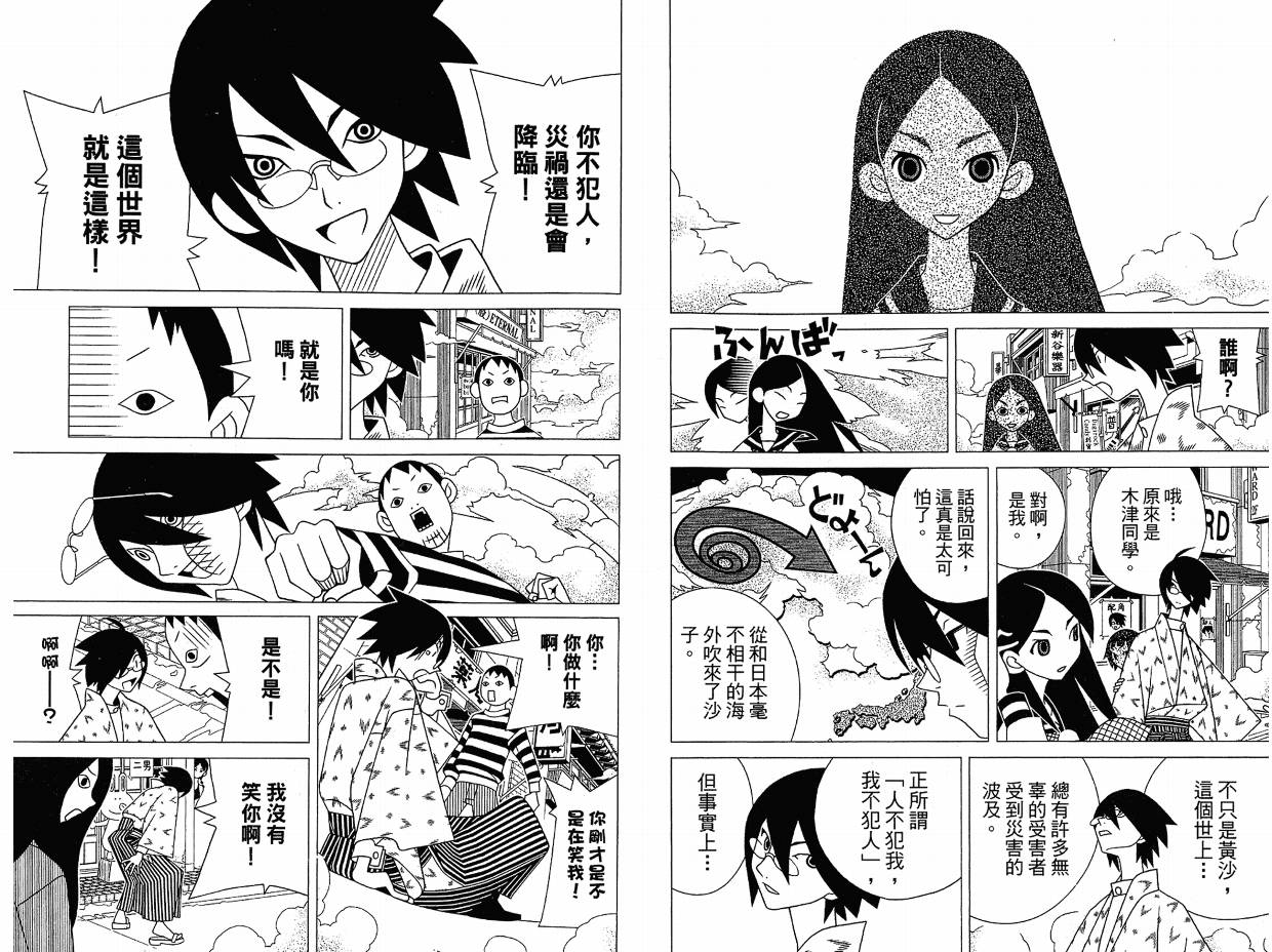 绝望先生第14卷图