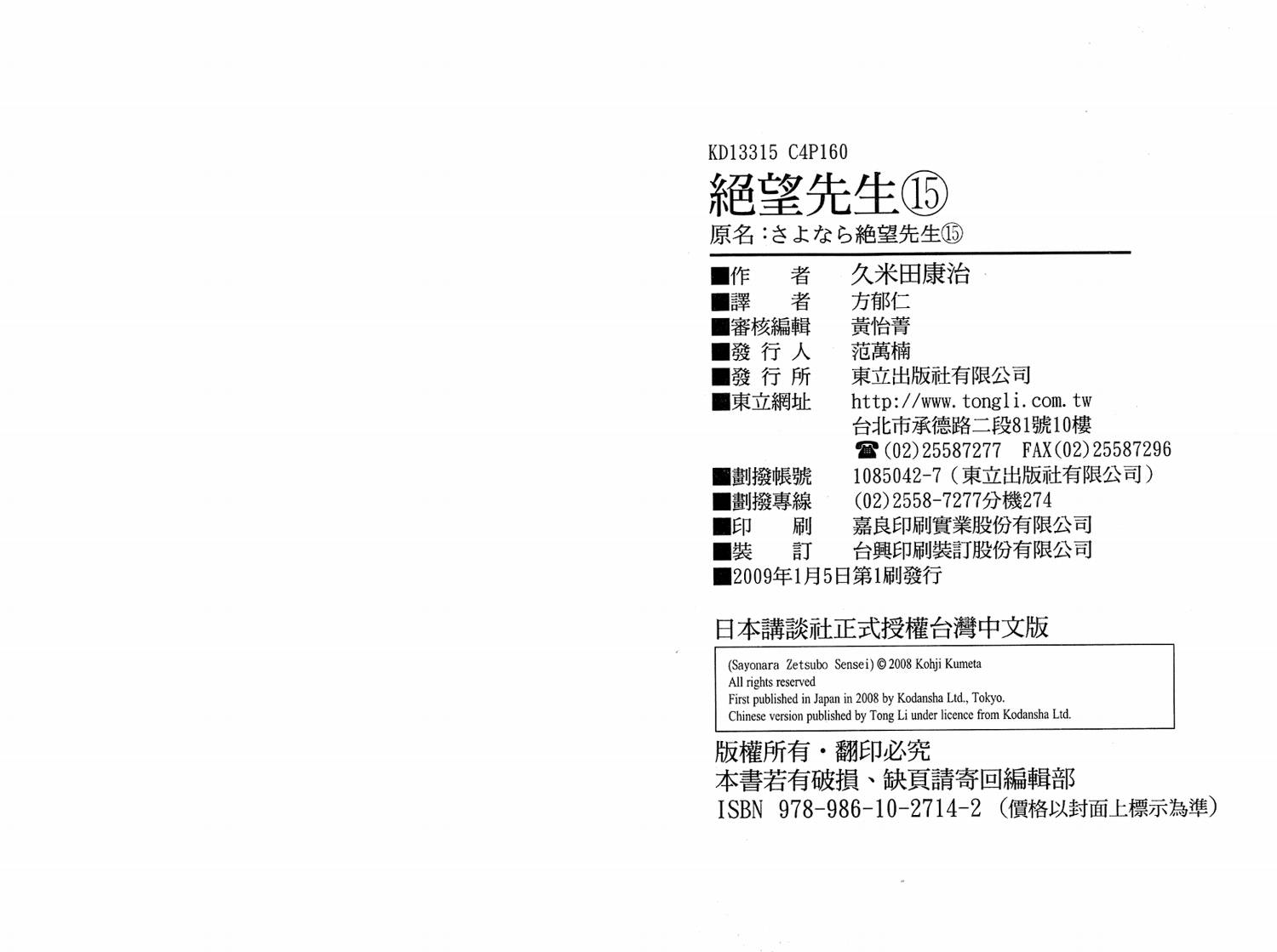 绝望先生第15卷图