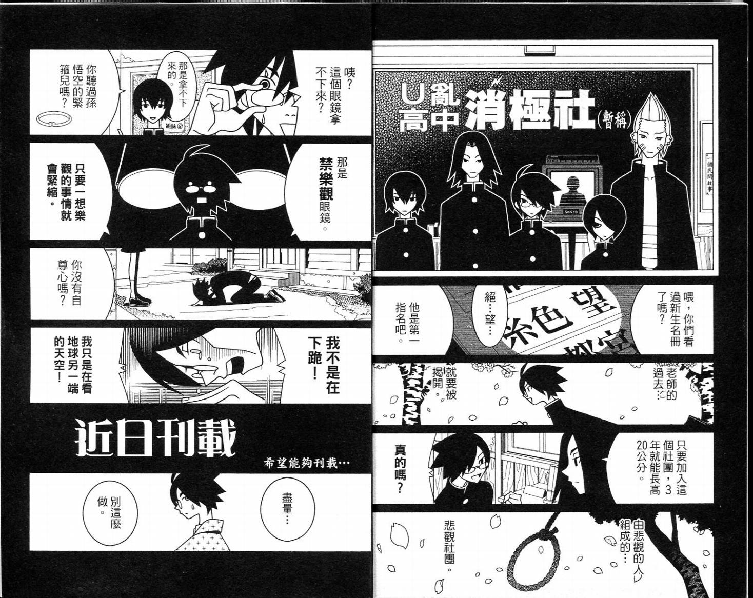 绝望先生第16卷图