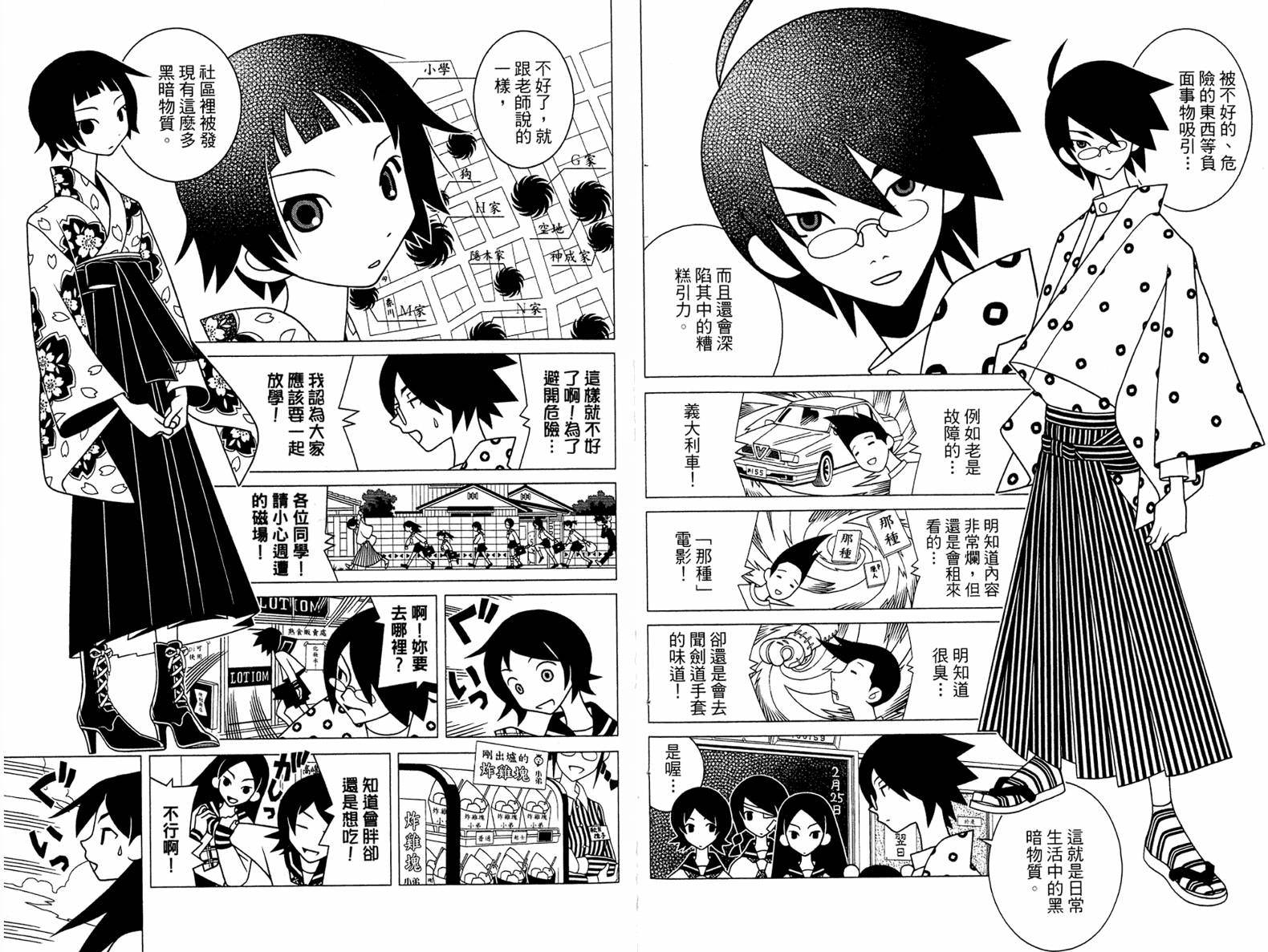 绝望先生第18卷图
