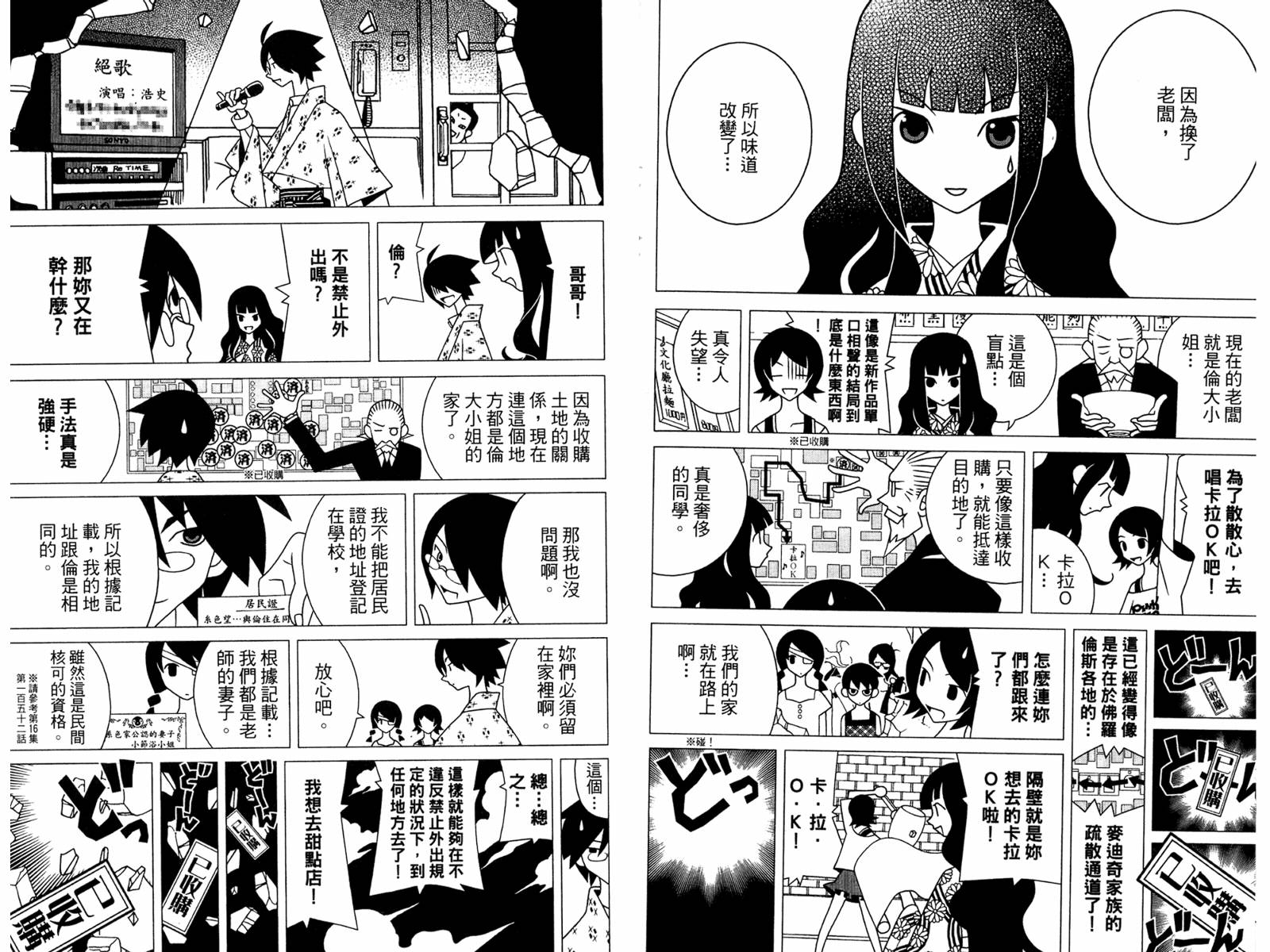 绝望先生第19卷图