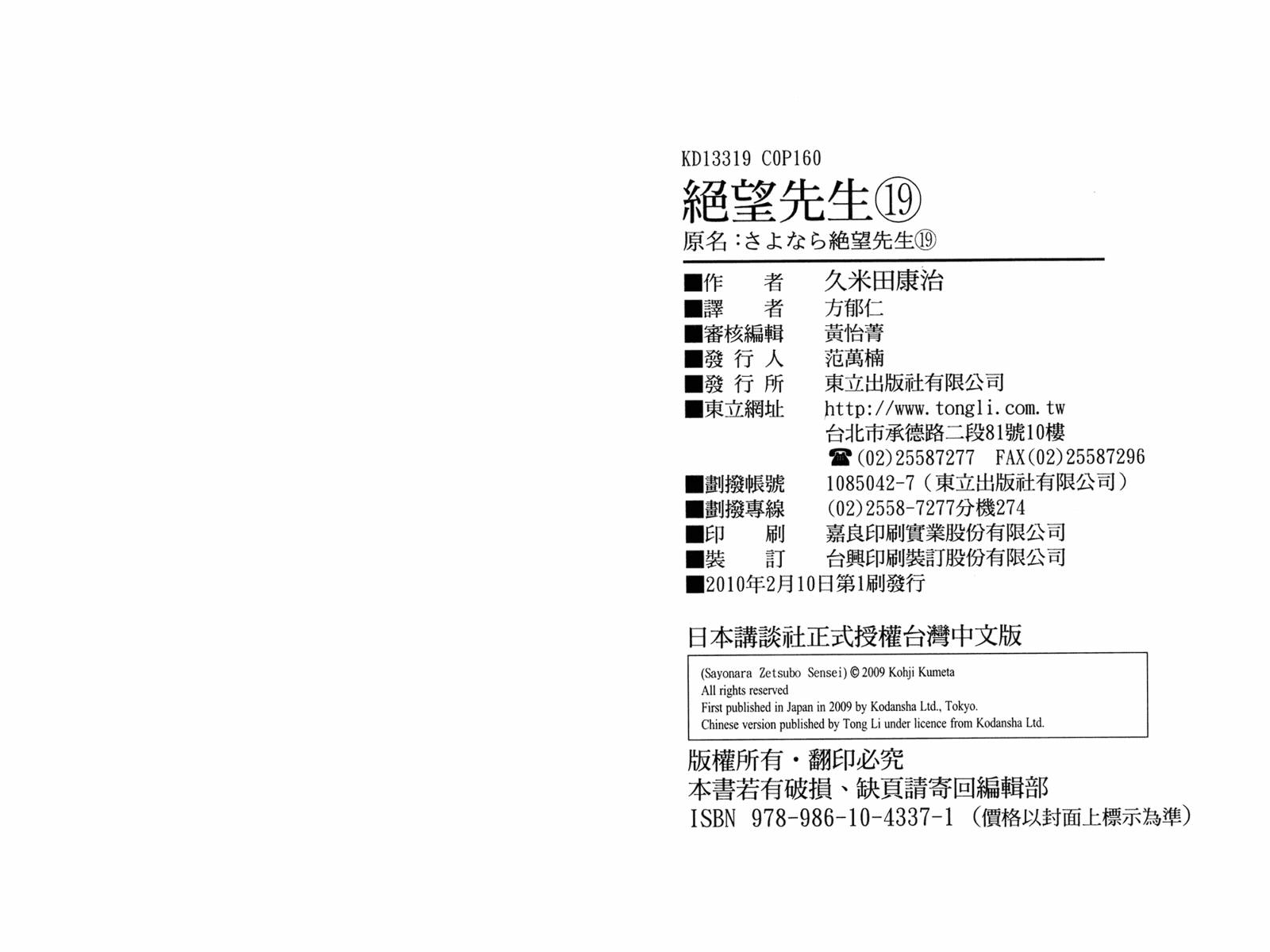 绝望先生第19卷图