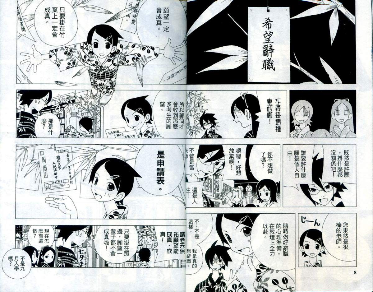 绝望先生第2卷图
