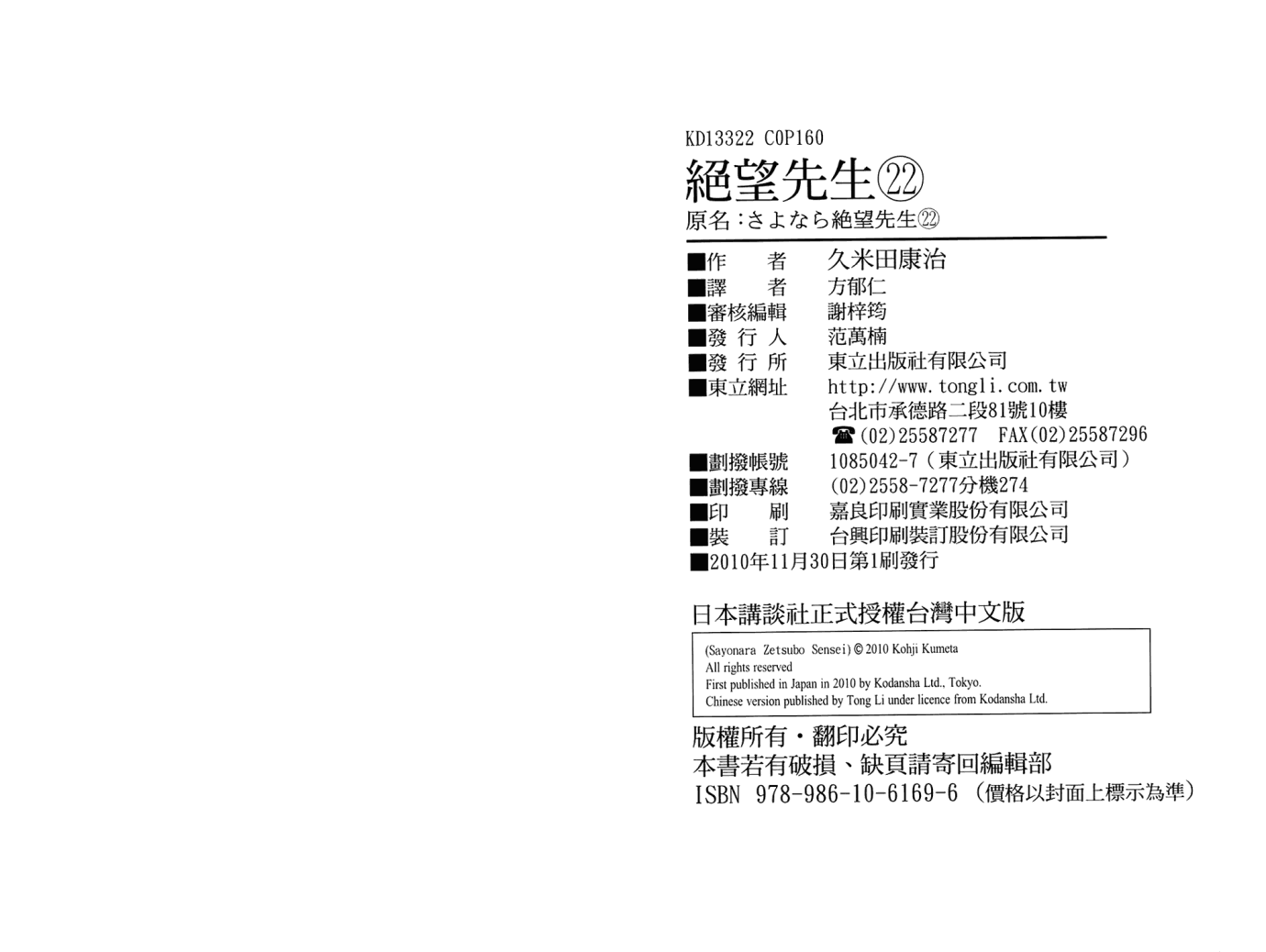 绝望先生第22卷图