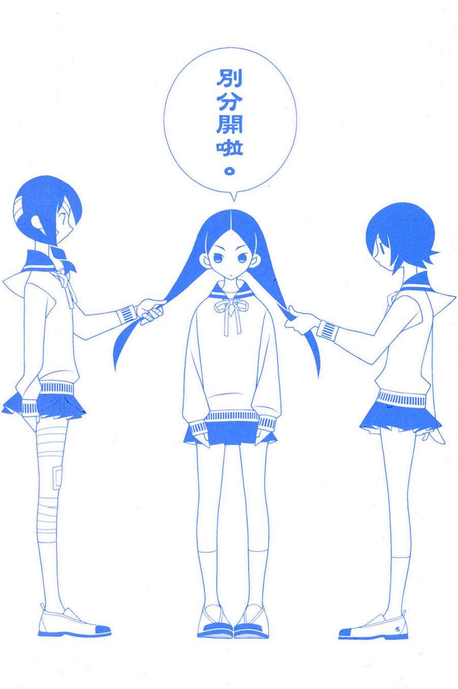 绝望先生第24卷图