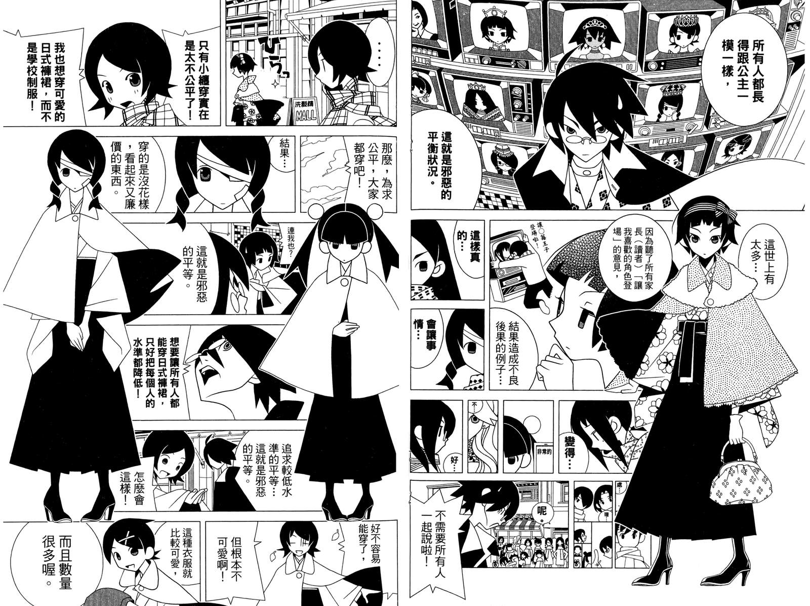绝望先生第25卷图