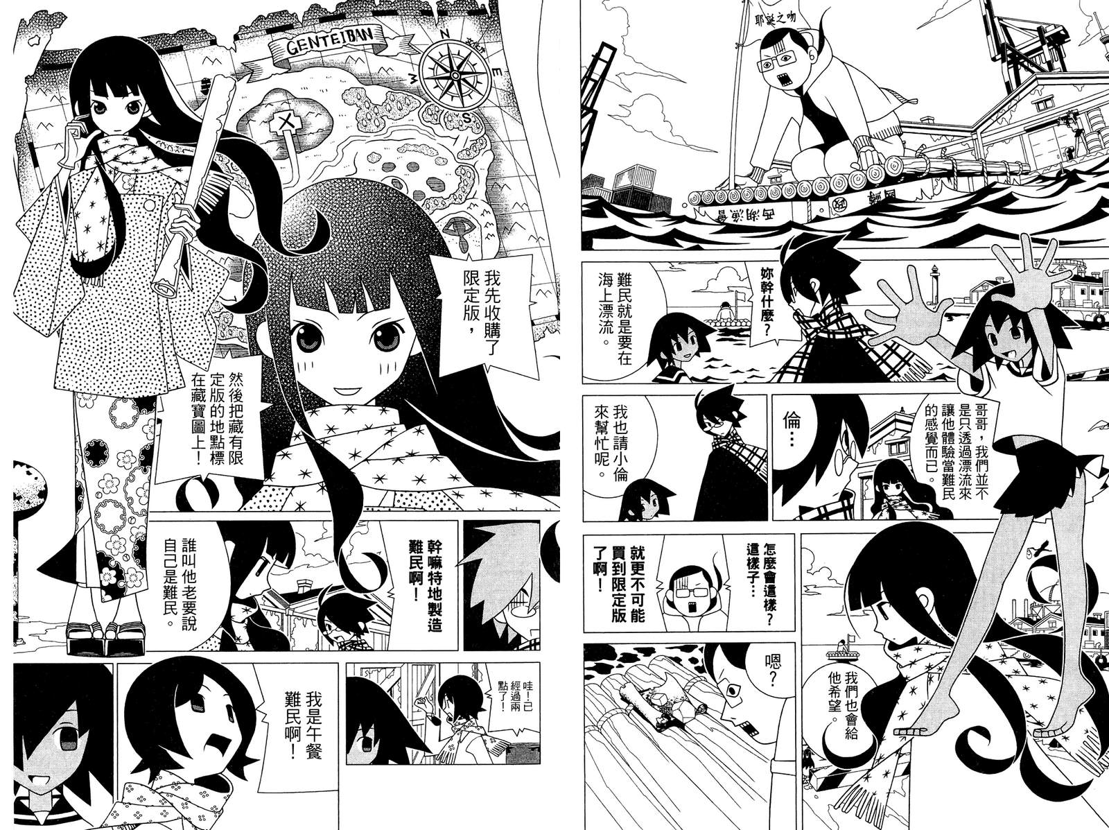 绝望先生第26卷图