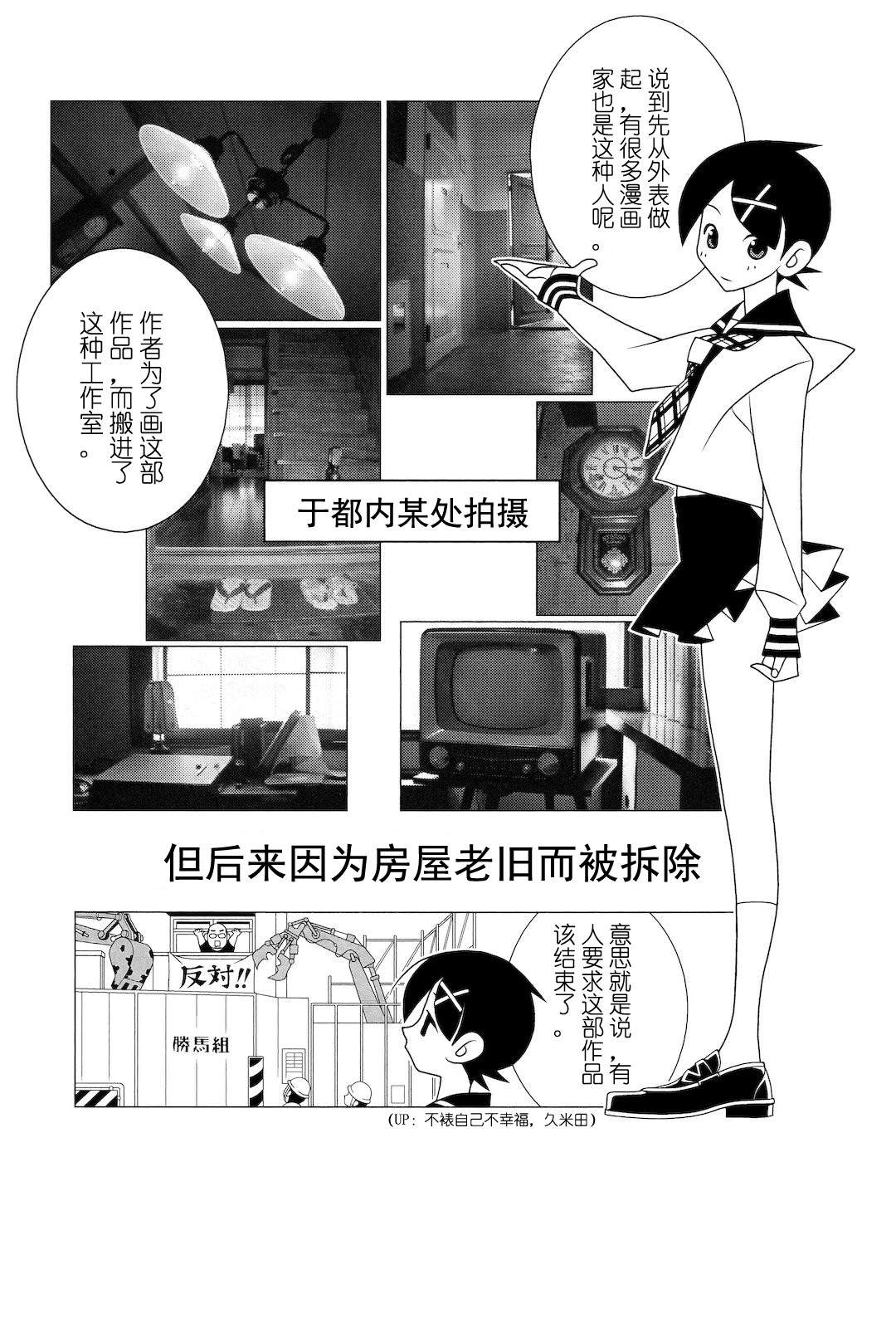 绝望先生第272话图