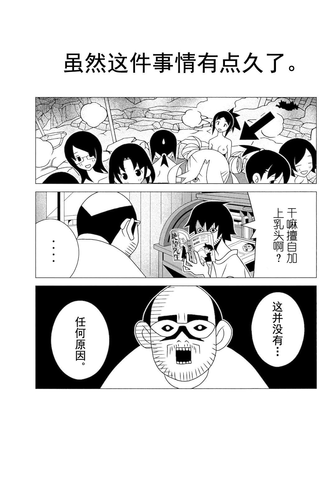 绝望先生第273话图