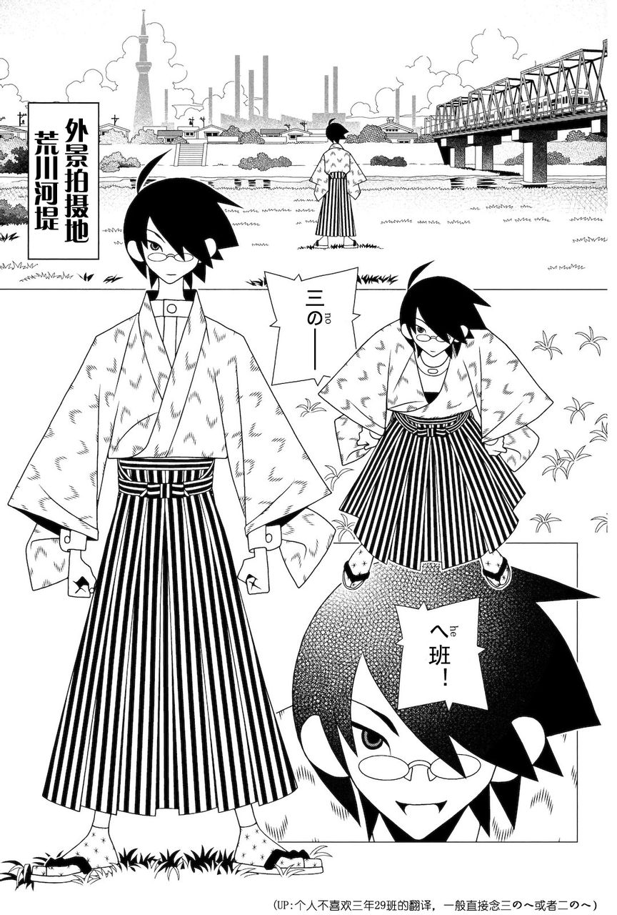 绝望先生第274话图