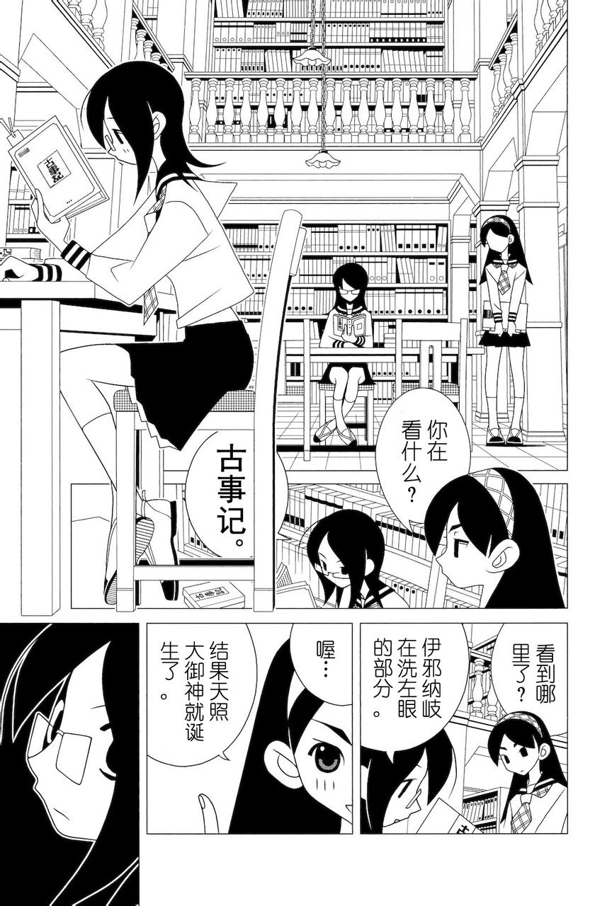 绝望先生第277话图