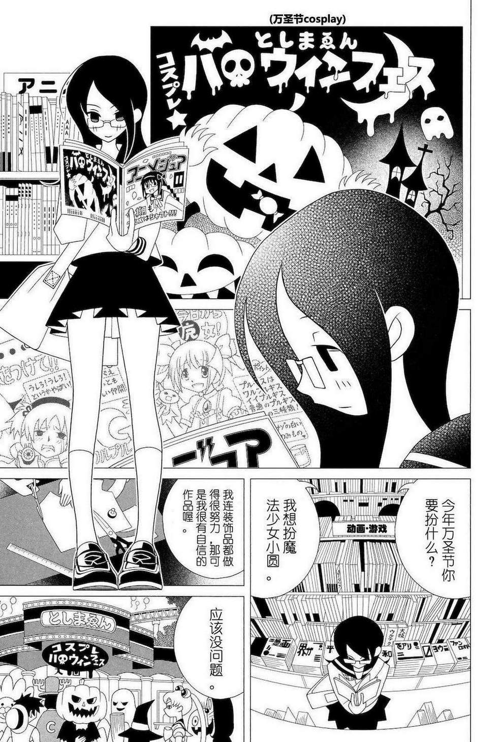 绝望先生第278话图