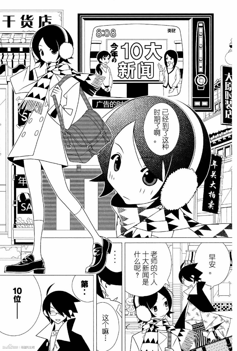 绝望先生第283话图