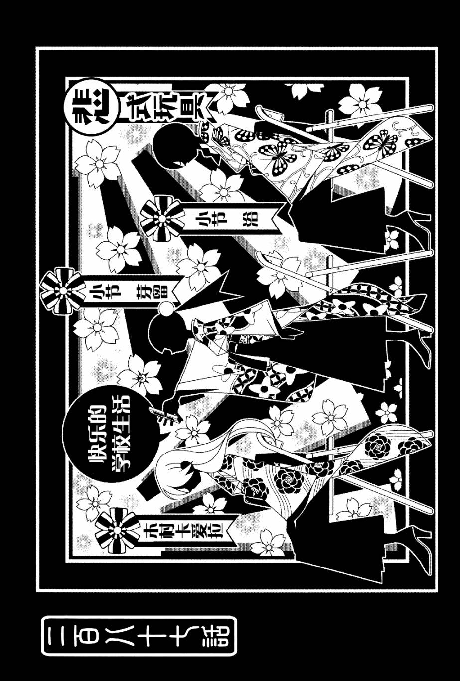 绝望先生第287话图