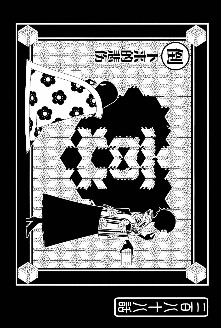 绝望先生第288话图