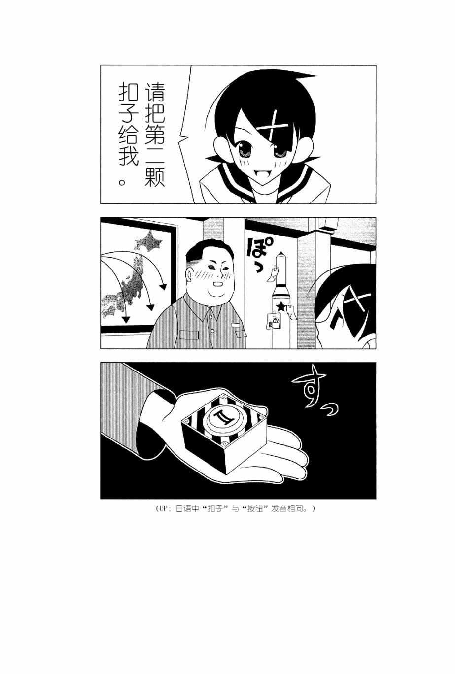 绝望先生第289话图