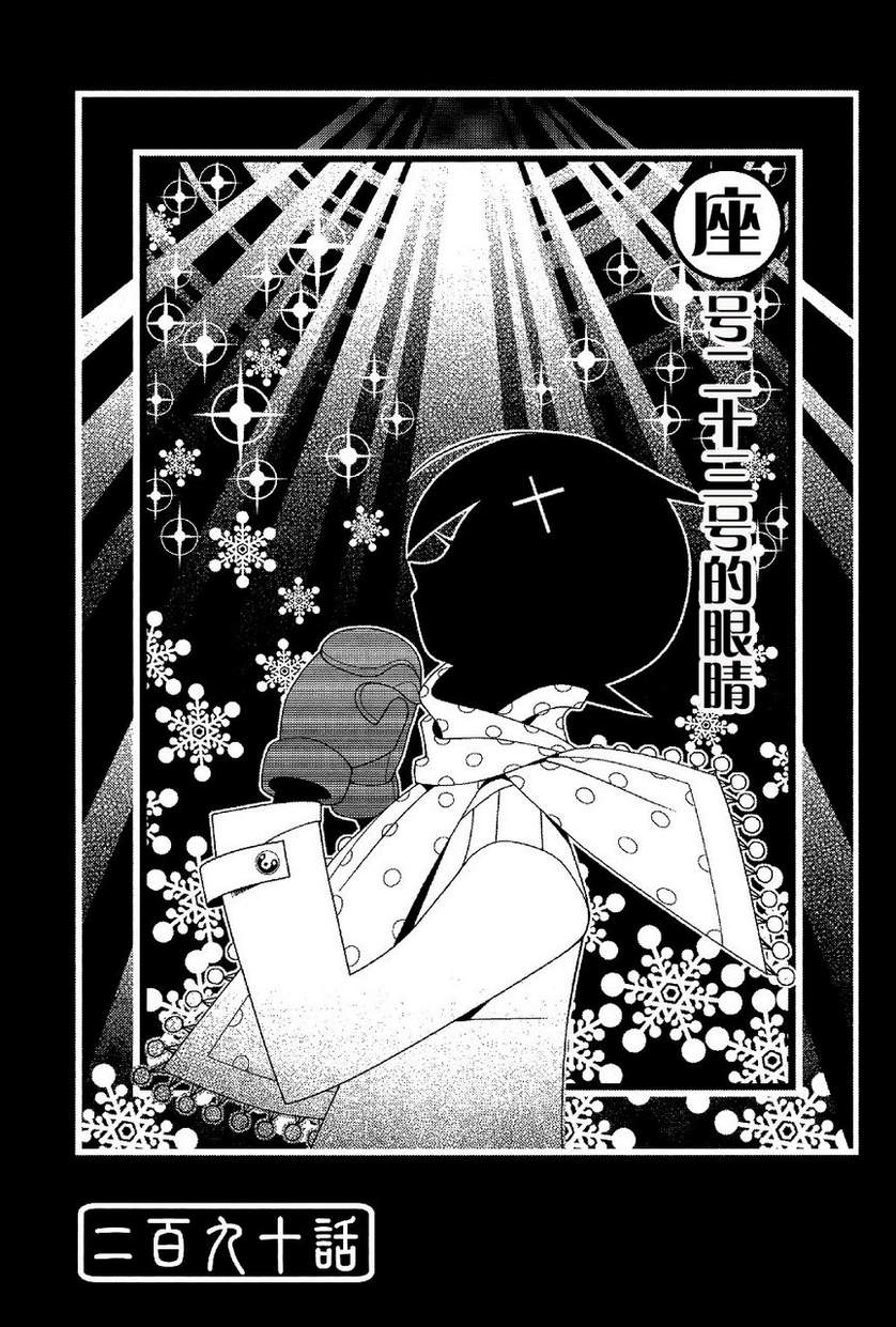 绝望先生第290话图
