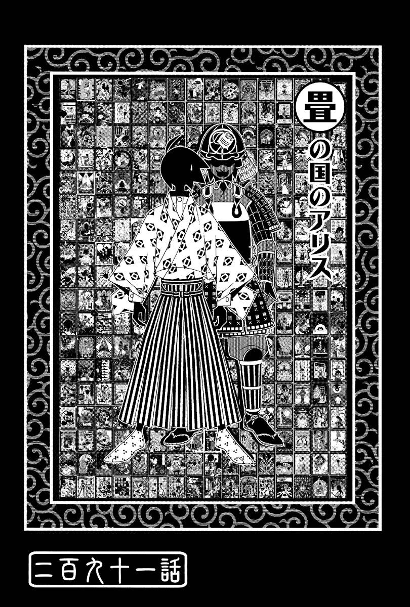 绝望先生第291话图