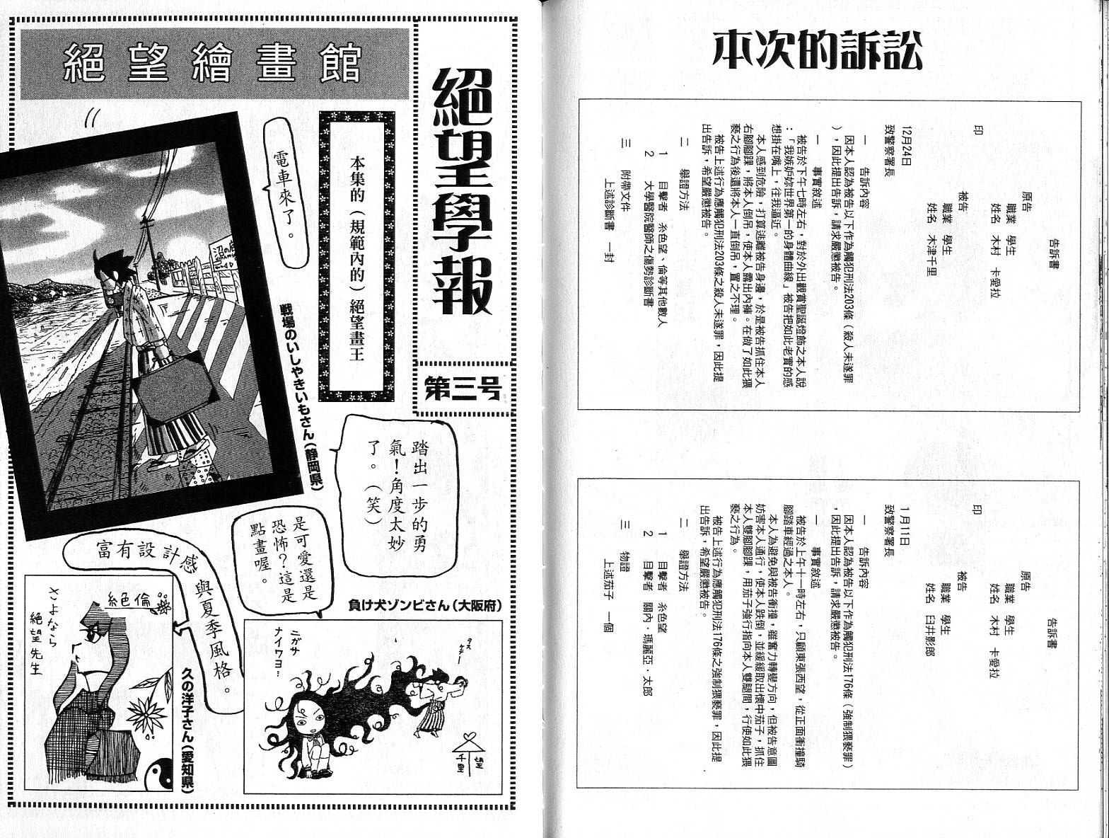 绝望先生第4卷图