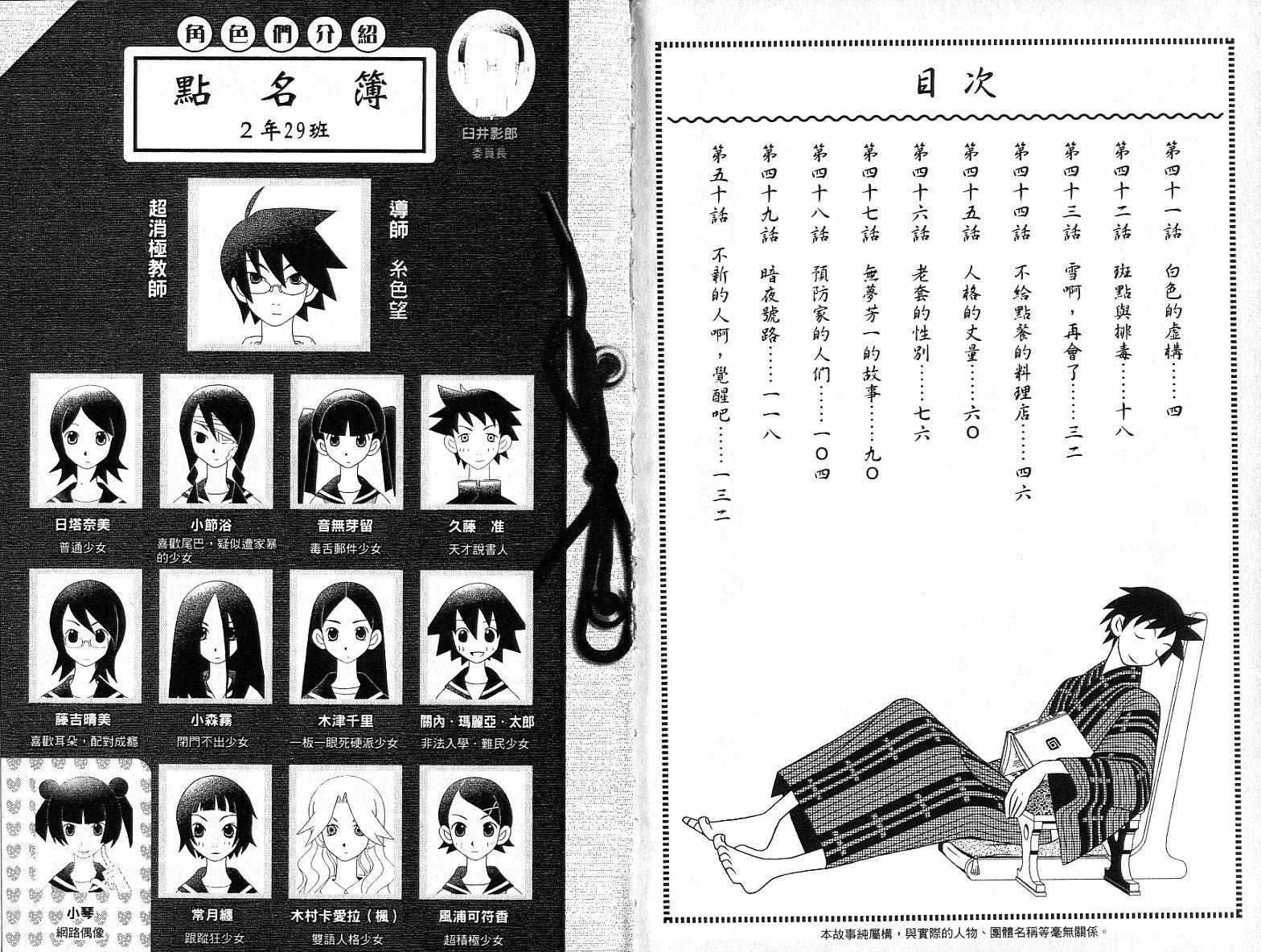 绝望先生第5卷图