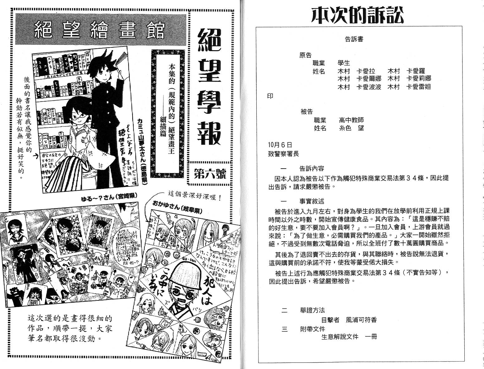 绝望先生第7卷图