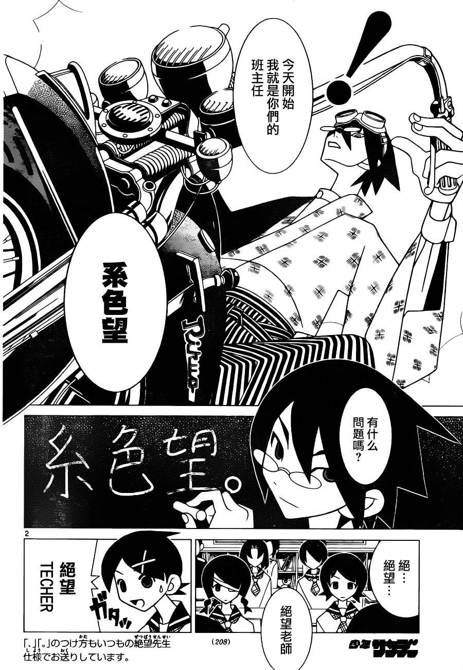 绝望先生番外篇图