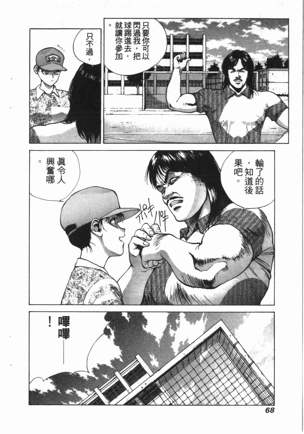 娇娃夏生的危机第11卷图