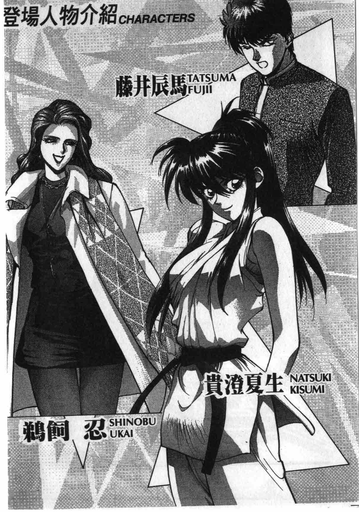 娇娃夏生的危机第16卷图