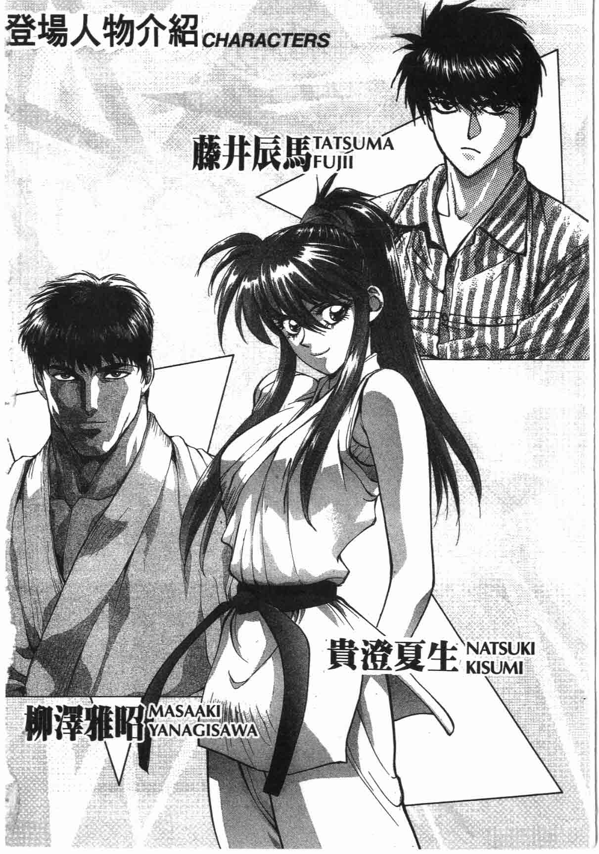 娇娃夏生的危机第17卷图