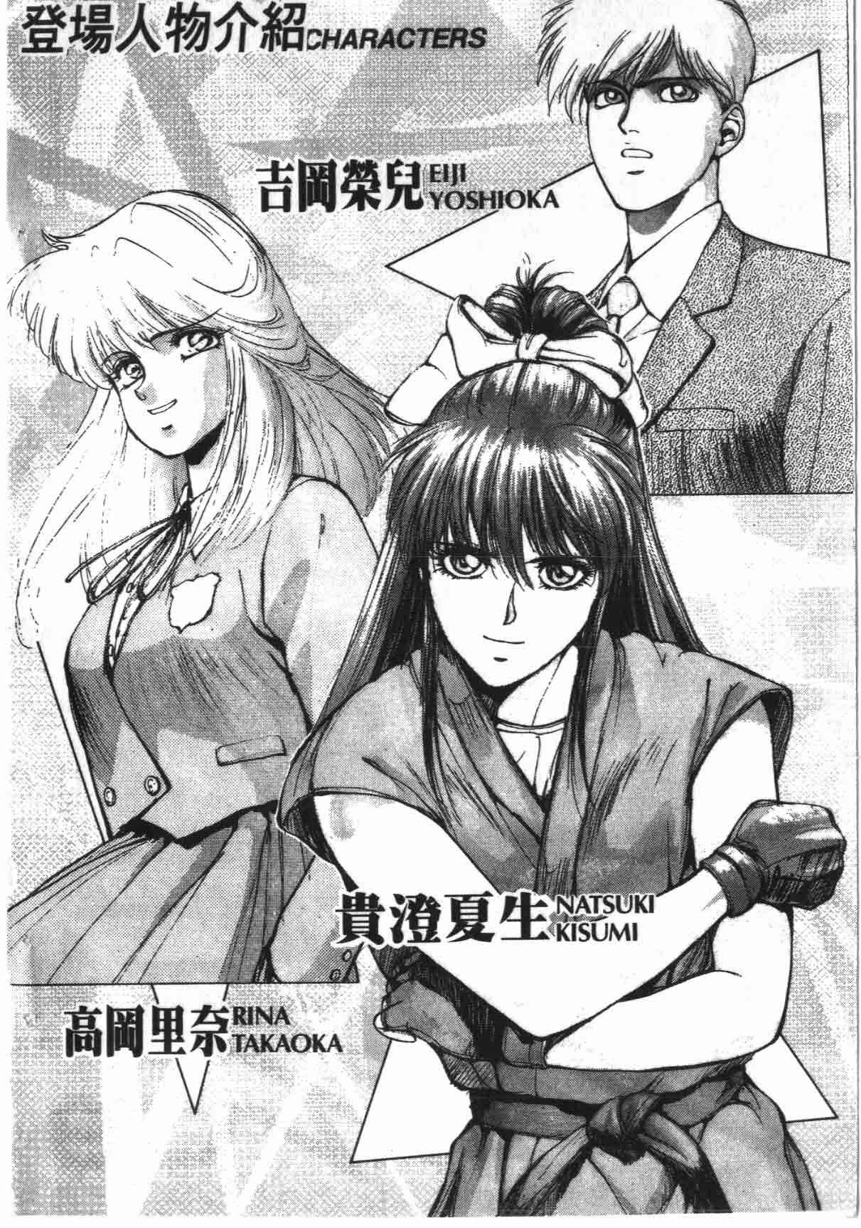 娇娃夏生的危机第9卷图