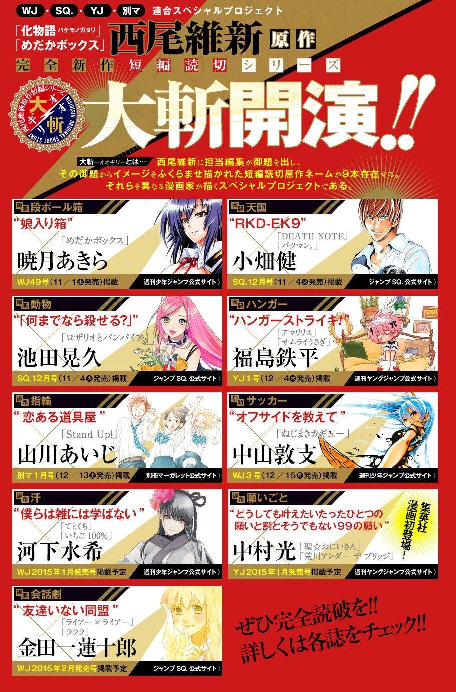 教我越位是怎么回事全1话图